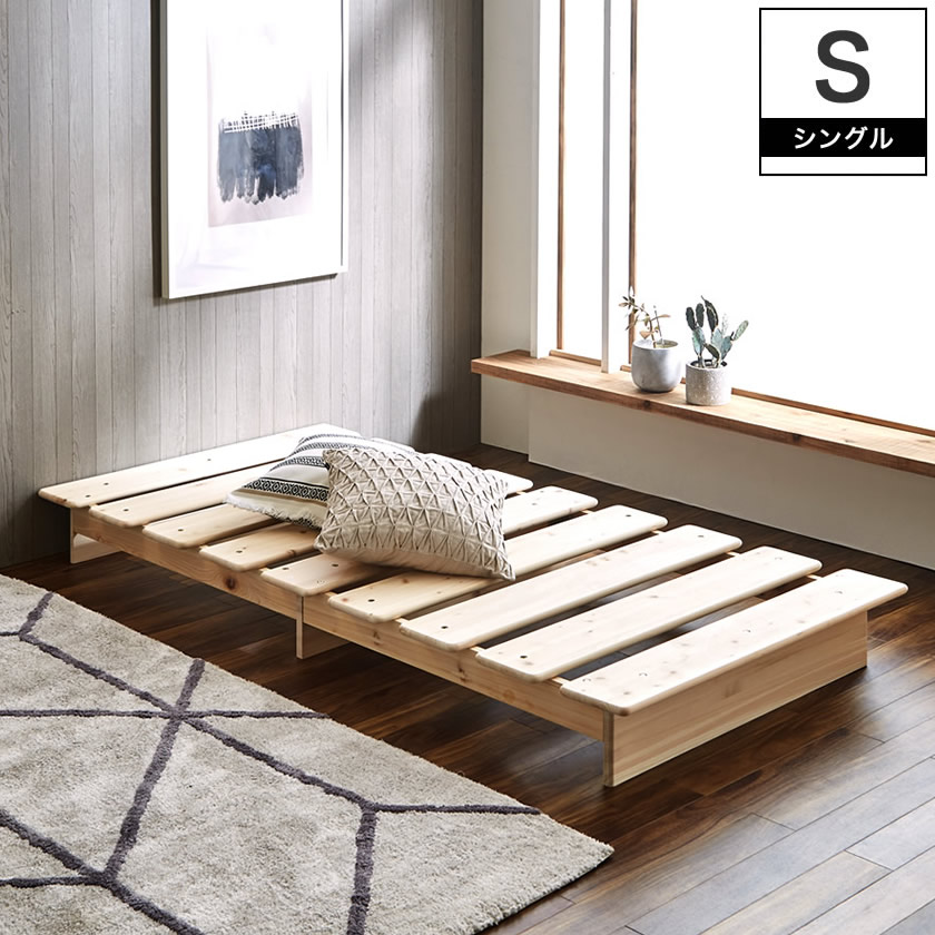 楽天市場 檜ベッド ステージベッド シングル ローベッド ヘッドレスベッド 安心安全 フロアベッド フロアーベッド 北欧 無垢材ひのきベッド ひのき すのこベッド すのこ スノコベッド すのこベット 木製 ベッド ベット スノコ シングルベッド Huonest