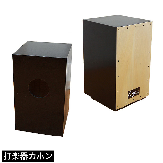 【楽天市場】【送料無料】打楽器 カホン（スナッピー付き） cajon 