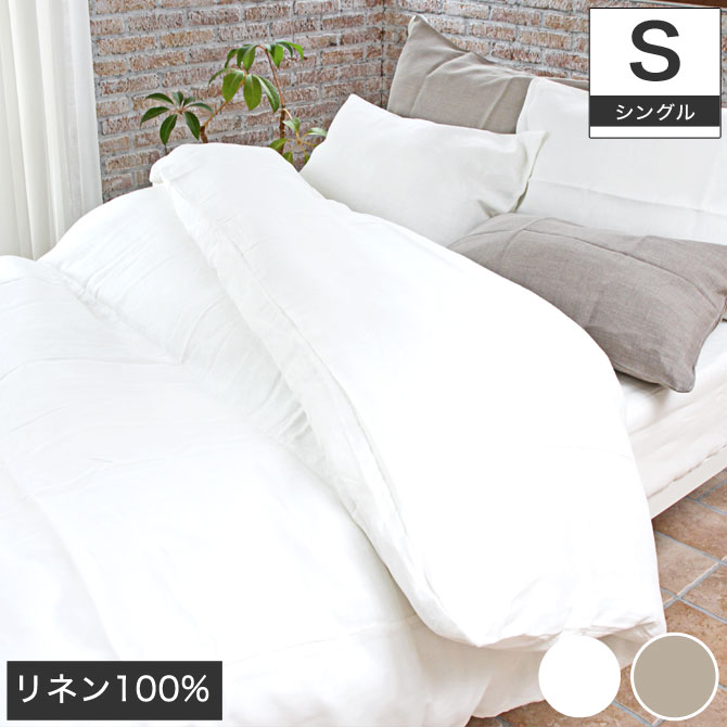 新品 麻 リネン100% ザラホーム デュベカバー 布団カバー 43500006.jpg