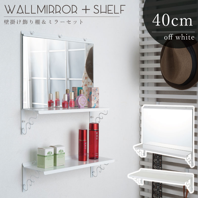 A Wall Hangings Mirror And The Shelf Set Which I Can Install In With Surface Dresser