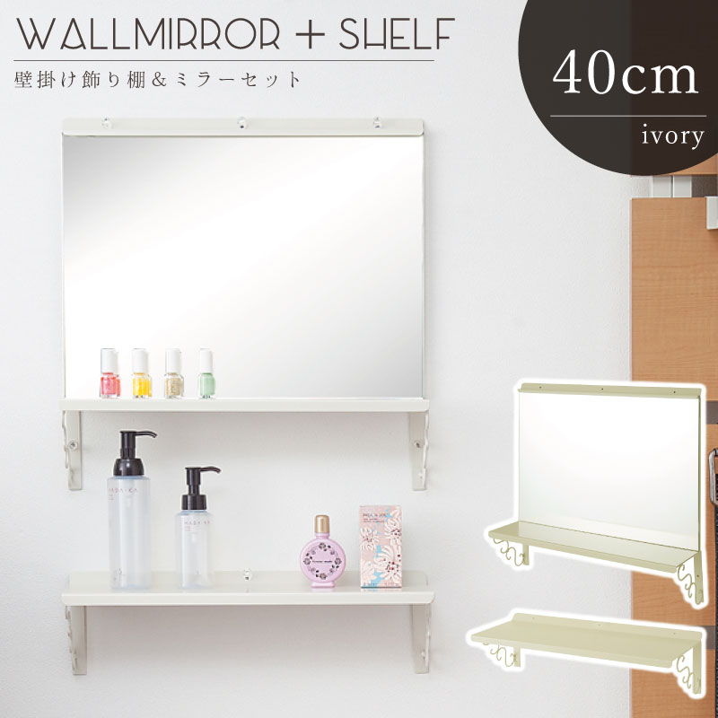 Huonest A Wall Hangings Mirror And The Wall Hangings Shelf Set