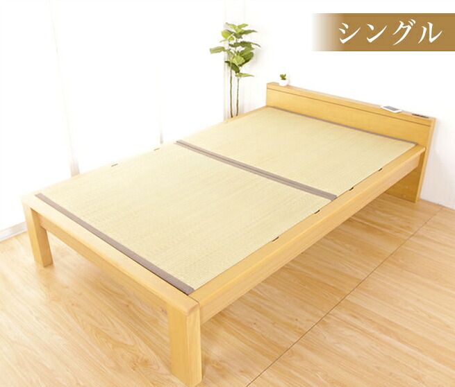 畳ベッド スミカ フラットタイプ シングル NA(ナチュラル) BR（ブラウン） 木製ベッド シングルベッド 国産たたみ すのこタイプ 畳ベッド本体のみ 棚付き ２口コンセント 床面高調整可能(２段階) ベッド下収納可 タモ無垢 Granz グランツ