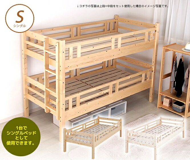 北欧パイン すのこベッド シングル フレームのみ 木製ベッド ジュニアベッド 中段のみ ナチュラルな天然木製スノコベッドシリーズ 組合わせてお好みのベッドスタイルを 天然木ベッド マットレス別売[日祝不可] マットレス