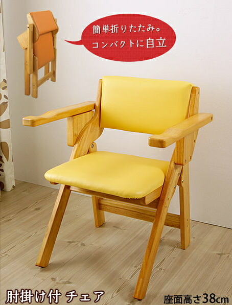【ころさん専用】天然木製　折りたたみ椅子　ダークブラウン　両ひじ掛け付き 楽天市場】折りたたみ椅子 高さ調節 6段階調節 リリィチェア