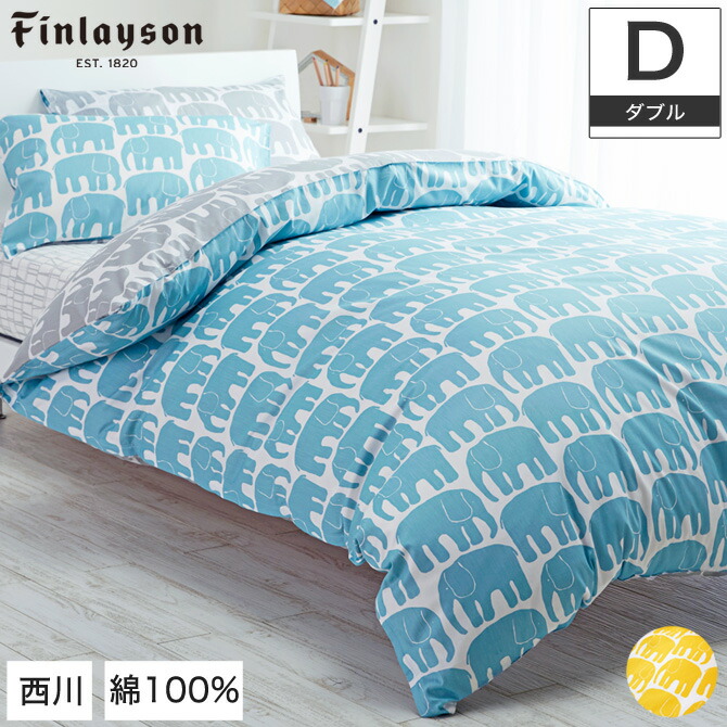 楽天市場】＼20時〜4H限定☆ポイント5倍！／ 掛けふとんカバー