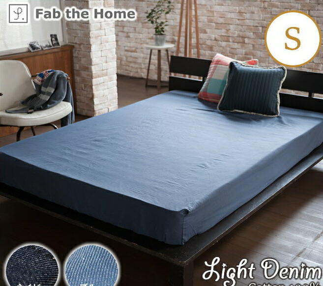 楽天市場】BOXシーツ ベッドシーツ シングル やさしいソフトな肌ざわり