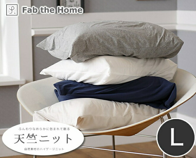 トゥルースリーパー　枕カバー　焦茶　綿100 天竺ニット　ダブルサイズ　専用 31950171.jpg