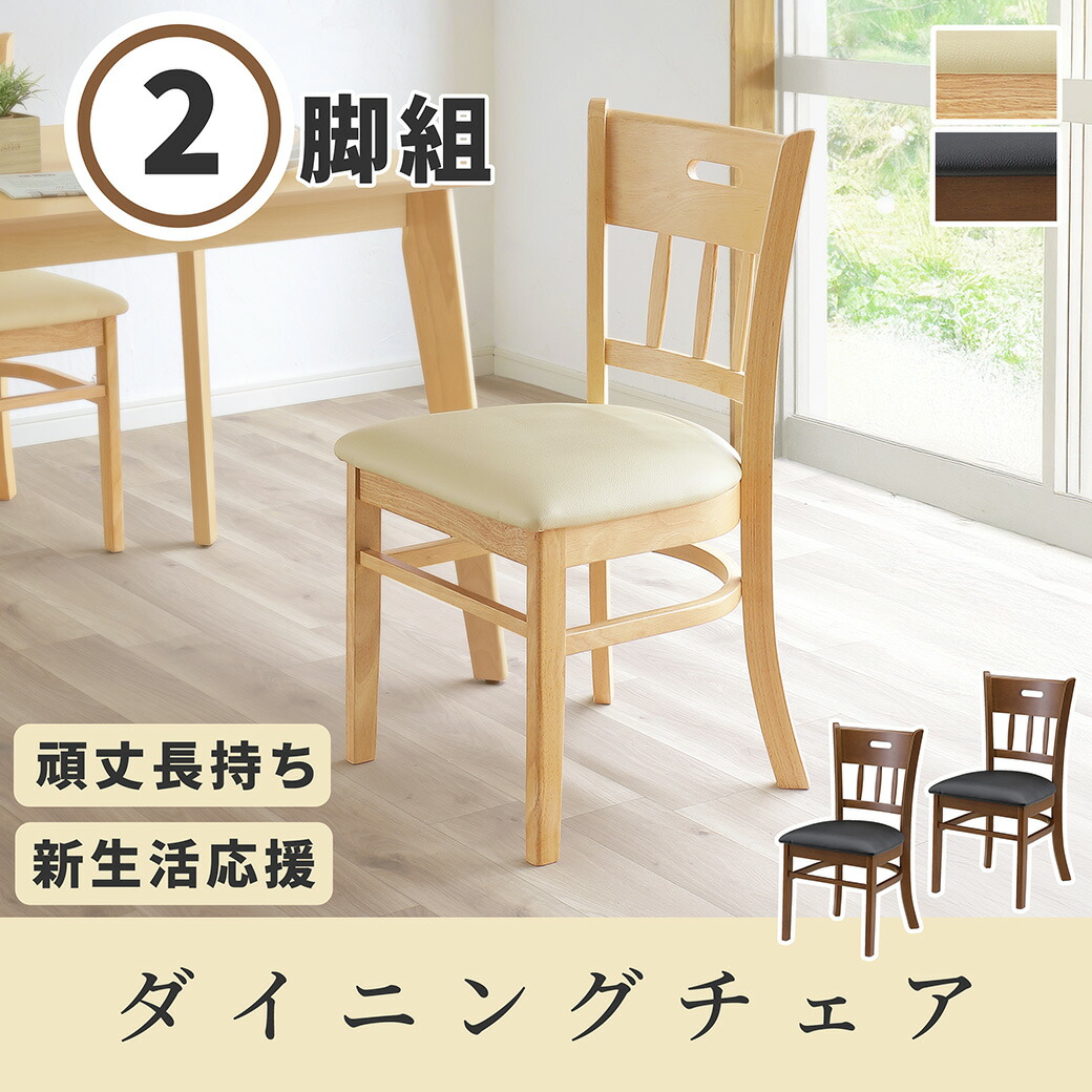 【花言葉】ELEMIT ダイニングチェア2脚とテーブル 楽天市場】ダイニングチェア ダイニングチェア 籐チェア 籐