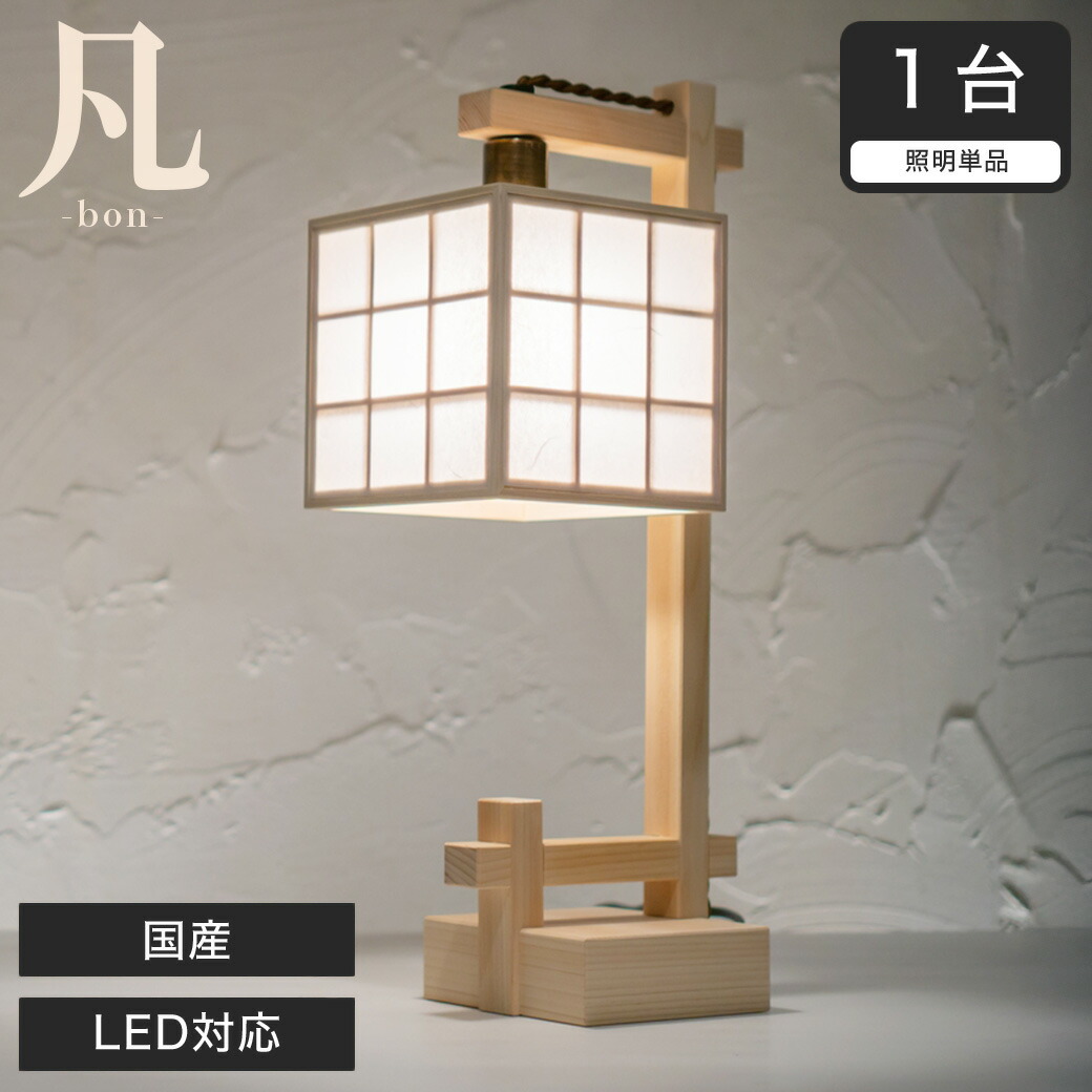 無相創　古いスタンドライト 明治・大正期のリメイクのアンティークスタンドライト・間接照明