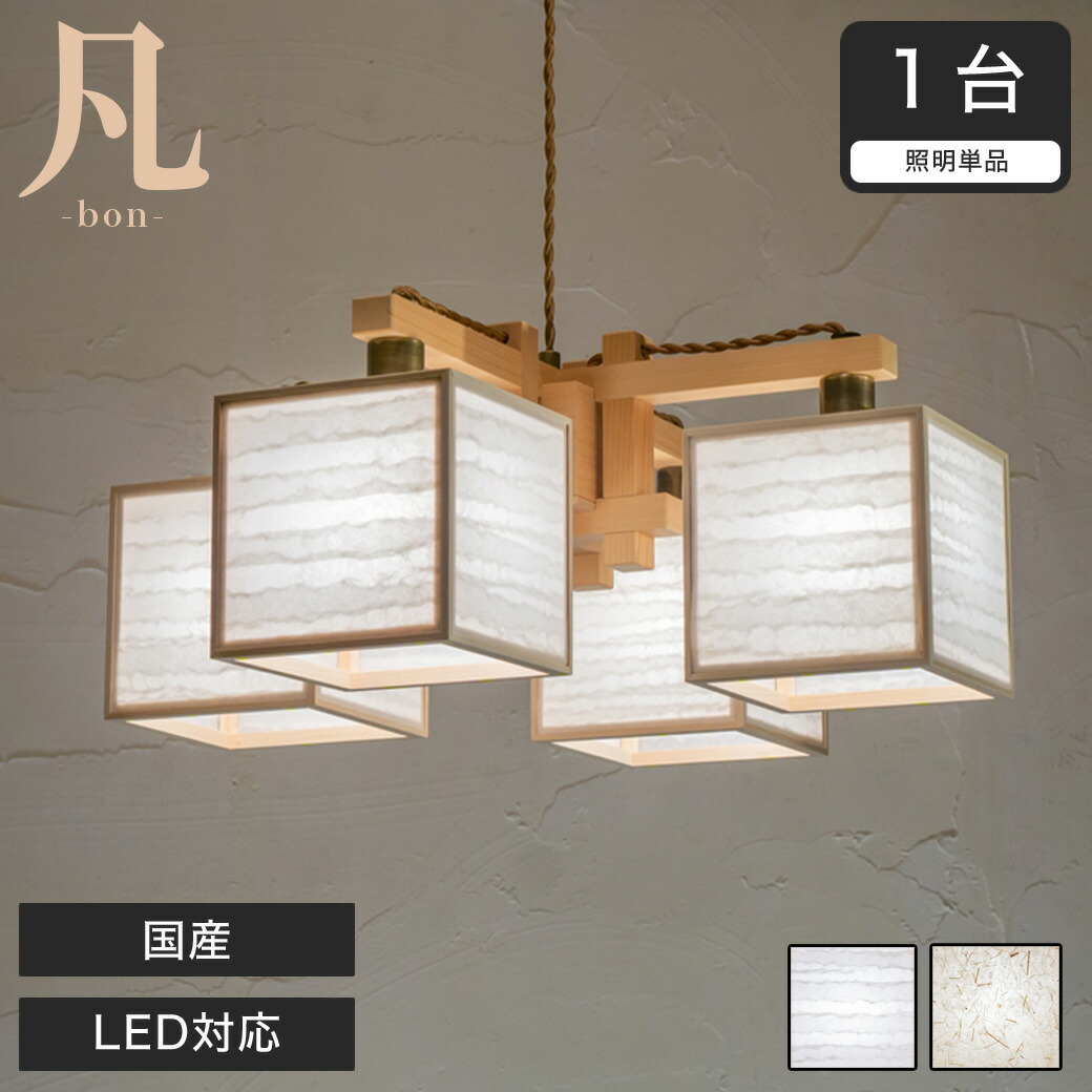 楽天市場】＼19日20時〜☆ポイント10倍！／ シャンデリア LED対応 日本