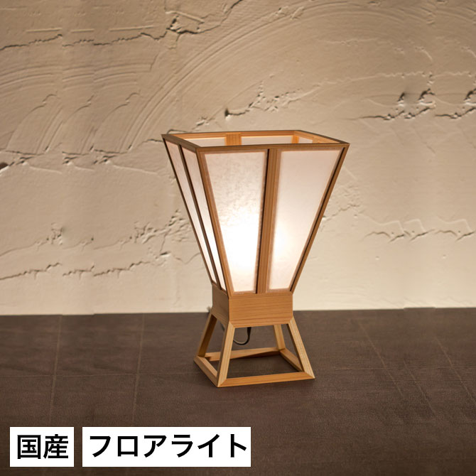 スタンドライト 間接照明 スタンドライト 杯 麻の花+春雨 A531 行灯 国産 LED対応 無垢材 天然木 国産杉使用 | 和風照明 和紙 和風 和モダン レトロ 和室 led 蛍光灯 照明 ルームライト 照明器具 LEDライト対応 行燈 室内 玄関 廊下 寝室