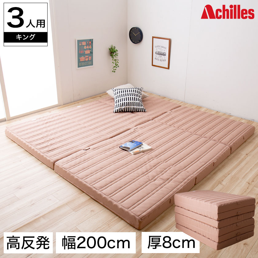 楽天市場】3人用 つなげて使えるマットレス | 国産 日本製
