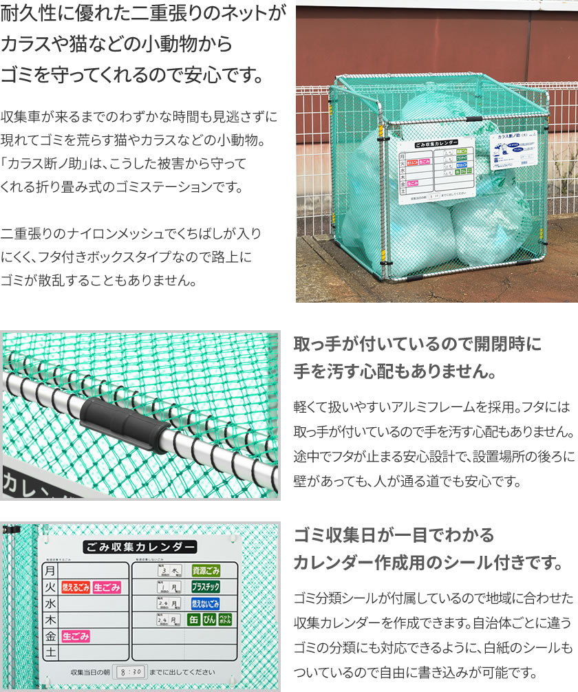 楽天ランキング1位 楽天市場 折りたたみ式ゴミ収集ボックス カラスよけネット カラス断ノ助 大 560l 12袋 カラス ゴミ ネット ごみ ボックス ゴミネット ゴミ箱 カラスよけ カラス対策 ゴミステーション 軽量 カラス撃退 ボックス Huonest 50 Off Www
