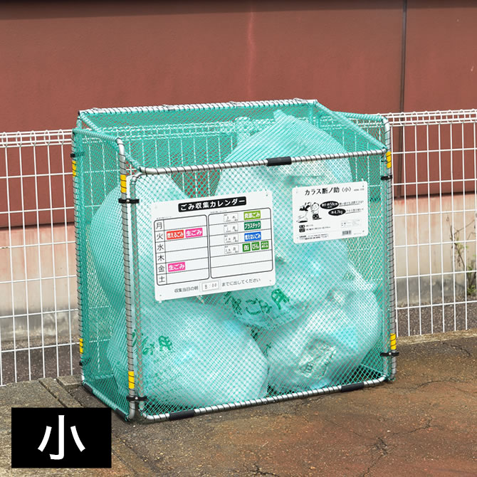 カラス対策 ゴミ収集ボックス ステンレス製 カラス・スルー カゴ 組立簡単 楽天市場】＼4日20時〜☆ポイント10倍！／ 折りたたみ式ゴミ収集