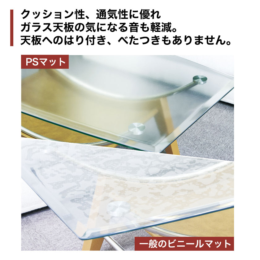 PSマット 2mm厚 幅(〜90)×奥行(〜280)cm以内 ◇角型特注◇ クリア