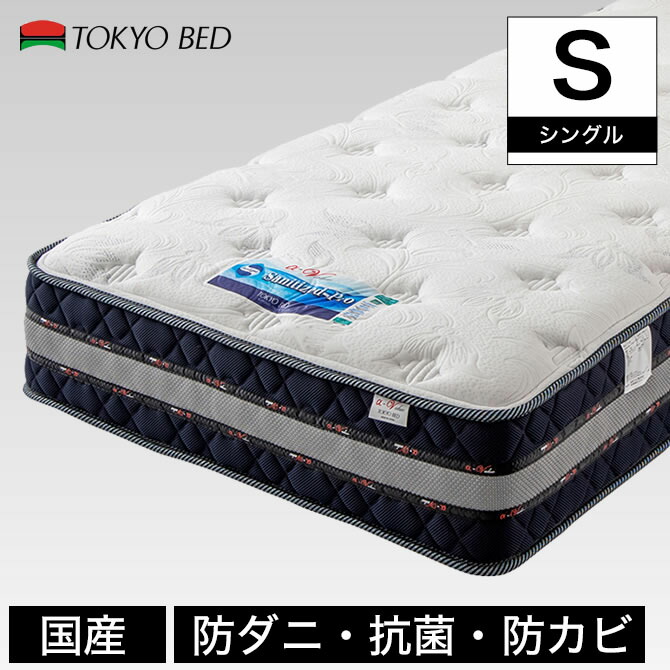 東京都23区送料込み　快眠　シングルマットレス【TP03425】 楽天市場】【4日20時〜☆ポイント10倍！】 東京ベッド 高密度