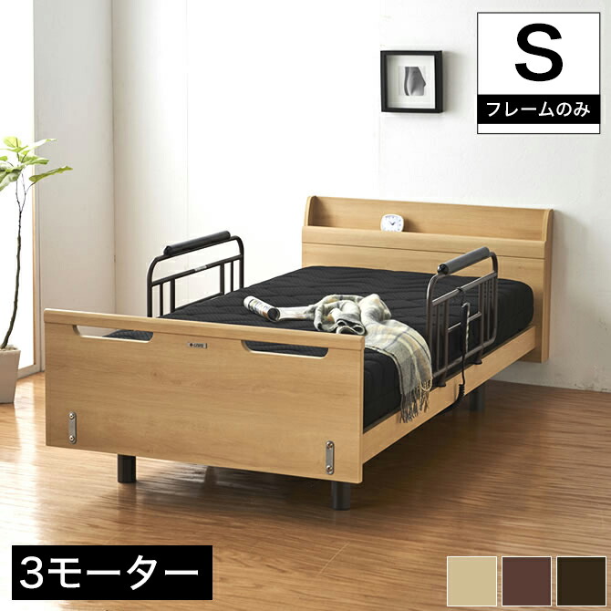 電動昇降ベット 新品 10650112.jpg