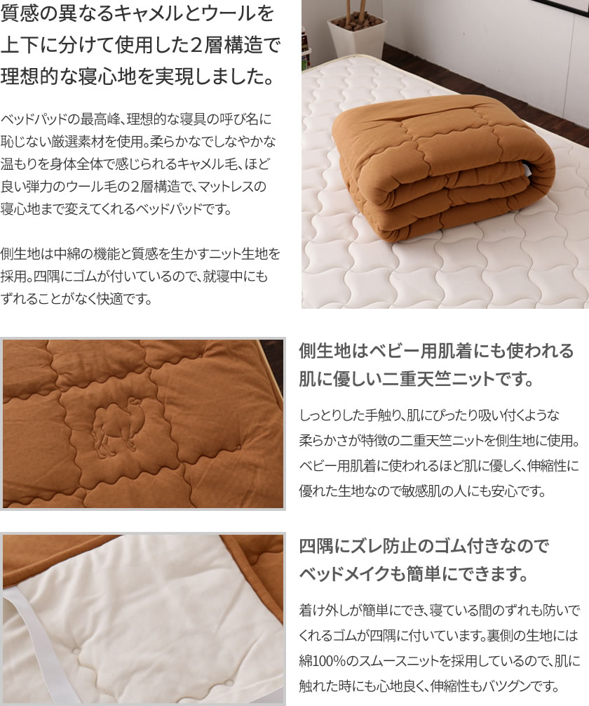 フランスベッド キャメルウールベッドパット ダブル モンゴル産キャメル100 ラクーン ウール100 2層 やわらかい寝心地 ニット生地 ベッドパッド 敷パッド 敷きパッド製 Francebed Vmaphotographystudios Com