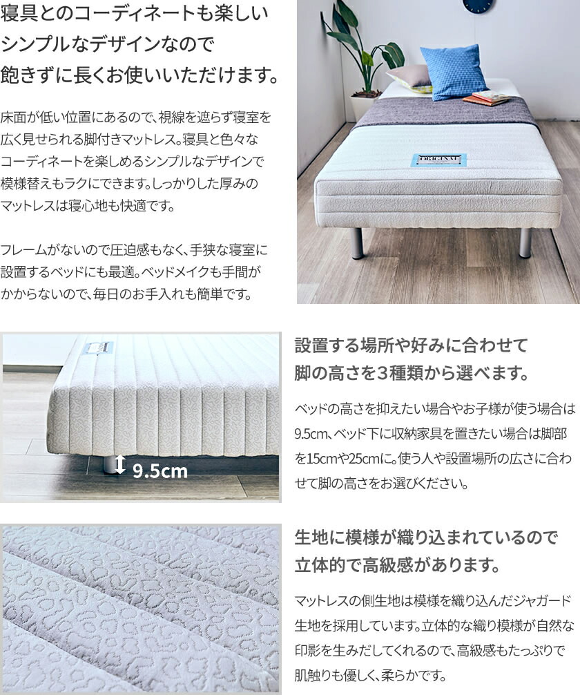 激安特売 フランスベッド 脚付きマットレス シングル レッグ高さ9 5cm やや硬め 高密度連続スプリングマットレス Fbp09 フランスベッド 脚付きマットレス シングル レッグ高さ9 5cm やや硬め 高密度連続スプリングマットレス マルチラスハード 一体型ベッド ヘッドレス