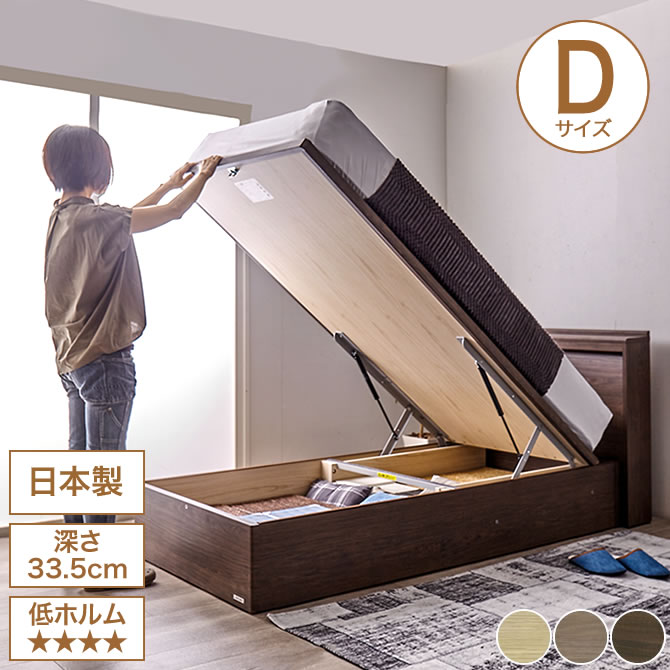 東京ベッド 縦型跳ね上げ収納ベッド フレームのみ 深さ33.5cm ダブル サンビーム バックオープン 宮付き 棚付き LED照明 USBコンセント 跳ね上げベッド 収納ベッド リフトアップ ?国産 大容量収納ベッド 安全機能付き 縦開き TOKYOBED