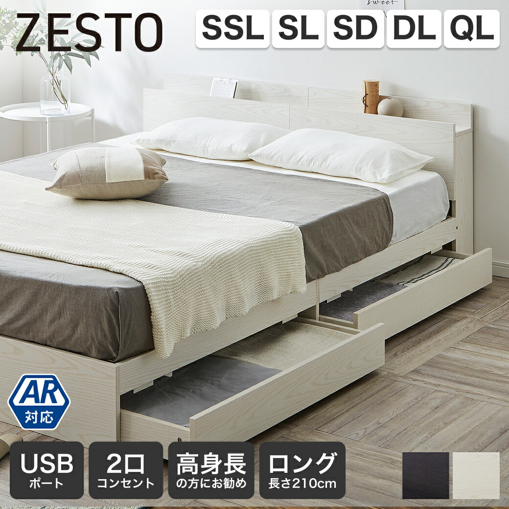【ポイント5倍★10日1:59まで】 収納付きベッド セミシングルロング シングルロング セミダブルロング ダブルロング クイーンロング すのこベッド 収納ベッド フレーム単品 マットレスセット 棚 USBコンセント【z有料組立】 引き出し収納付きベッド