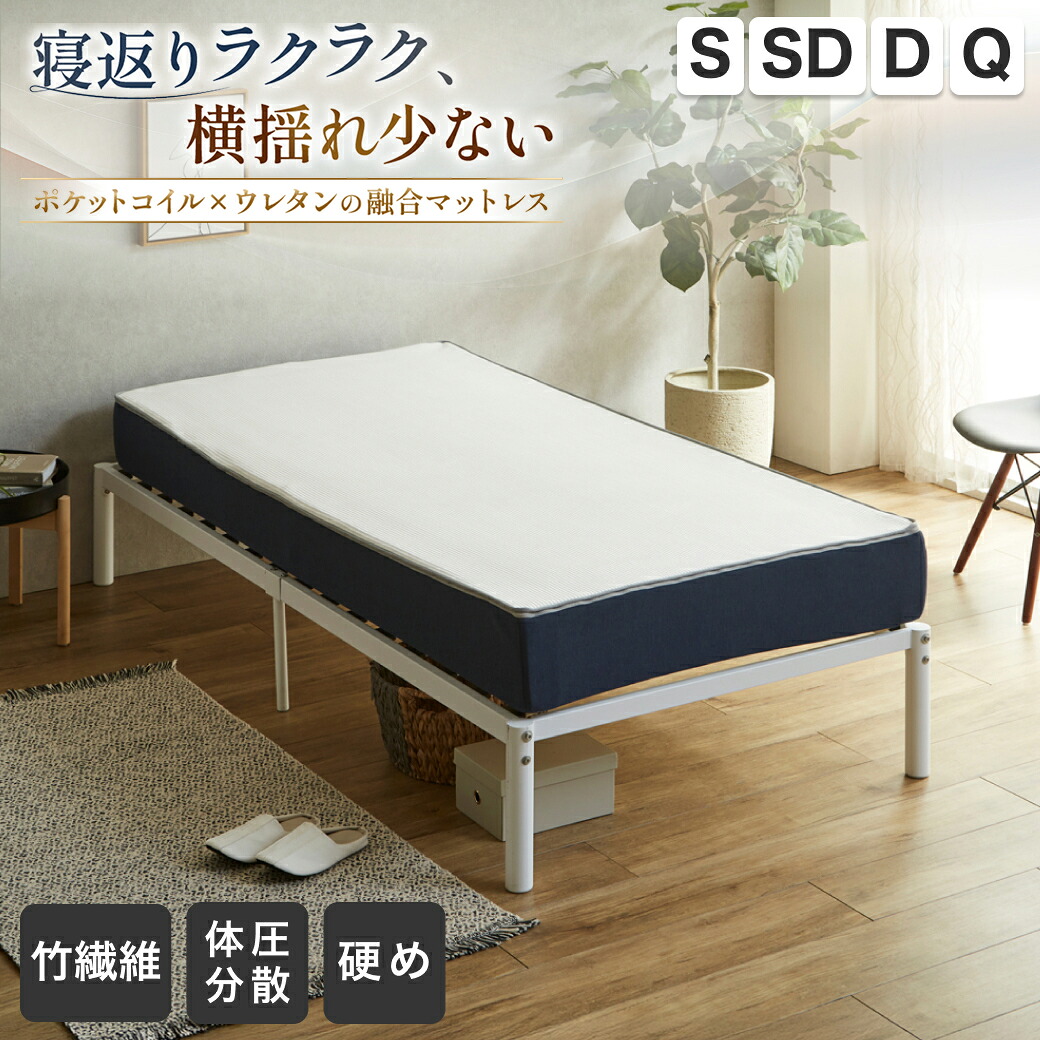【エントリーでポイント7倍★26日1:59まで!】 ポケットコイルマットレス ネルコンシェルジュ ハイブリッドマットレス 20cm厚 スクエア 高品質ウレタン 3ゾーン エッジハード 体圧分散 竹繊維 消臭 抗菌 洗えるカバー 滑り止め生地 硬め|HUONEST