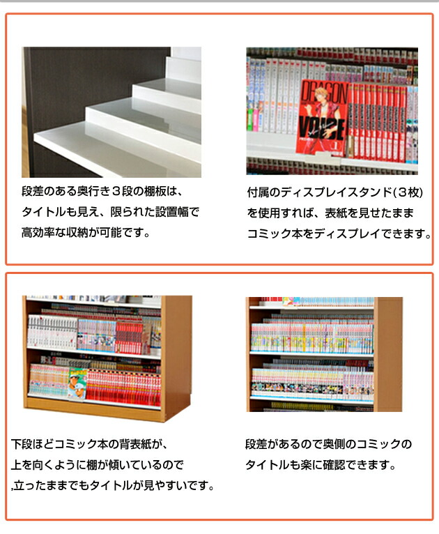 高効率 段差のある奥行き3段で大量収納 ひな段収納 コミック収納 コミックラック コミックラック 書棚 ダークブラウン Dvd収納 日本製 漫画収納 大容量 ナチュラル 本棚 収納 文庫本 ナチュラル Dvdラック Dvd収納 ひな段収納 コミックラック 幅 奥行44 5 高さ1 5 高効率 段差のある奥行き3段で大量収納 ひな段収納 コミック収納 コミックラック コミックラック 書棚 ダークブラウン Dvd収納 日本製 漫画収納 大容量 ナチュラル 本棚 収納 文庫本 ナチュラル Dvdラック Dvd収納 ひな段収納 コミックラック 幅 奥行44 5 高さ1 5