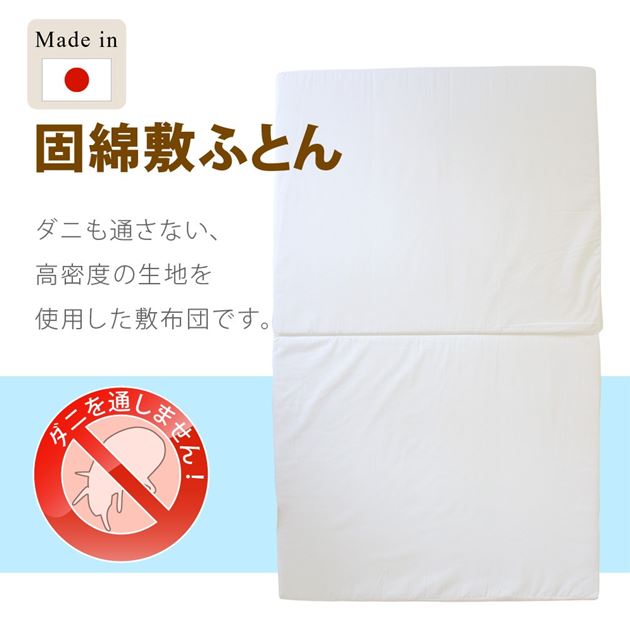 上品】 ベビー固綿敷ふとん TTC生地ベビー 赤ちゃん 布団 敷布団 敷き布団 防ダニ 代