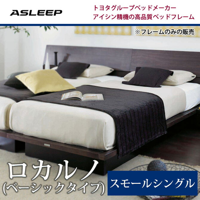 Huonest Rakuten Global Market Asleep Bed Frame Only Asleep Bed Frame Only Locarno Basic Small Single Aisin Seiki Wood Beds Toyota Brand Teen Pulled