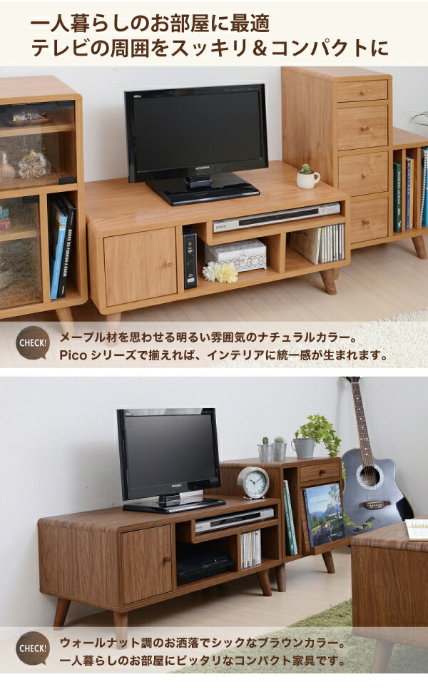 Pico ミニテレビ台 Tv Rack オンライン 幅80cm ひとり暮らし Tv台 テレビボード Tvボード テレビラック Tvラック リビングボード かわいい 収納 30インチ 32インチ 木製 モダン ローボード Avラック 小型 おしゃれ Huonest 小さくてもおしゃれに スマートに小物を収納 Pico ミニテレビ台 Tv Rack オンライン 幅80cm ひとり暮らし Tv台 テレビボード Tvボード テレビラック Tvラック リビングボード かわいい 収納 30インチ 32インチ 木製 モダン ローボード Avラック 小型 おしゃれ Huonest 小さくてもおしゃれに スマートに小物を収納