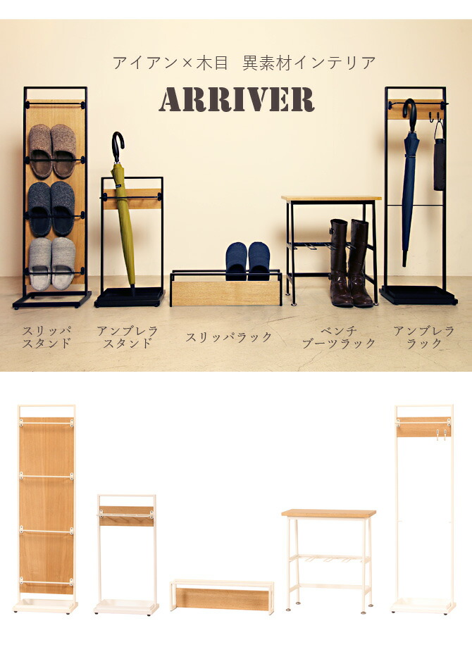 玄関ベンチ ブーツラック 玄関収納 エントランス ベンチスツール シンプル ベンチブーツラックブーツ収納 Arriver アリヴェ 玄関収納 エントランスベンチ シューズラック ベンチ スツール スチール 腰掛け アイアン シンプル おしゃれ ホワイト ブラック エントランス 玄関ベンチ ブーツラック 玄関収納 エントランス ベンチスツール シンプル ベンチブーツラックブーツ収納 Arriver アリヴェ 玄関収納 エントランスベンチ シューズラック ベンチ スツール スチール 腰掛け アイアン シンプル おしゃれ ホワイト ブラック エントランス