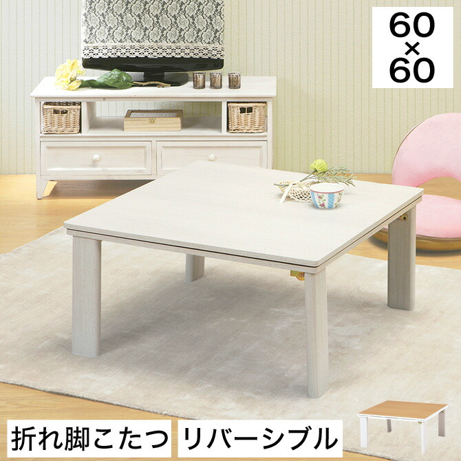 楽天市場】＼クーポンで7%OFF☆17日まで！／ こたつテーブル