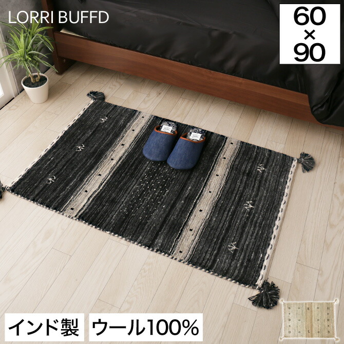 ギャッベ　ラグ120×80(出品今週末まで） ギャベマット 特別仕様 70×120cm 無染色ウール 玄関マット 室内
