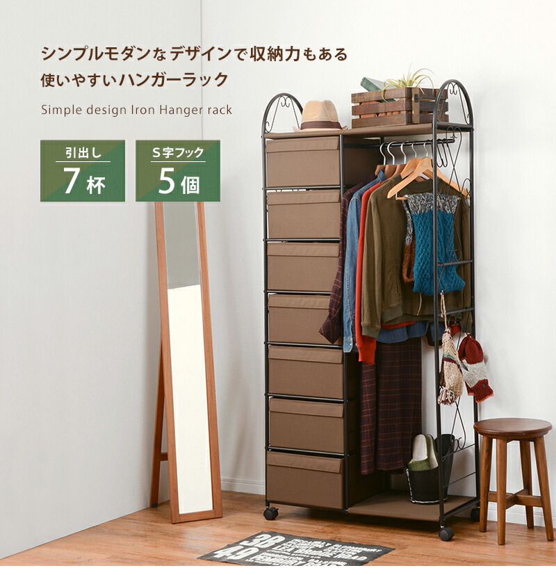 コートハンガー 可愛い ハンガーラック コートハンガー アイアン ホワイト ブラウン Khr 3161 コートハンガー ハンガーラック シンプル 引出し収納付き アイアンインテリア 寝具 収納 バッグ収納 洋服収納 幅80cm S字フック付き キャスター付き コートハンガー バッグ収納 コートハンガー 可愛い ハンガーラック コートハンガー アイアン ホワイト ブラウン Khr 3161 コートハンガー ハンガーラック シンプル 引出し収納付き アイアンインテリア 寝具 収納 バッグ収納 洋服収納 幅80cm S字フック付き キャスター付き コートハンガー バッグ収納