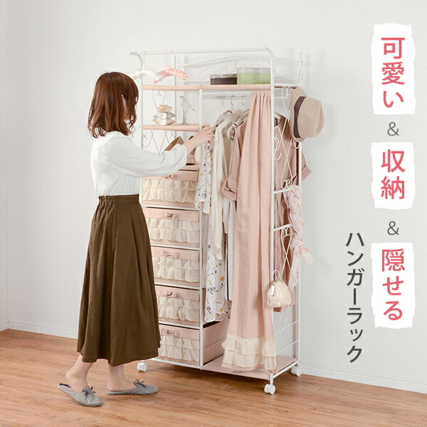 楽天市場】＼ポイント10倍☆5日23:59まで！／ ハンガーラック 幅80cm