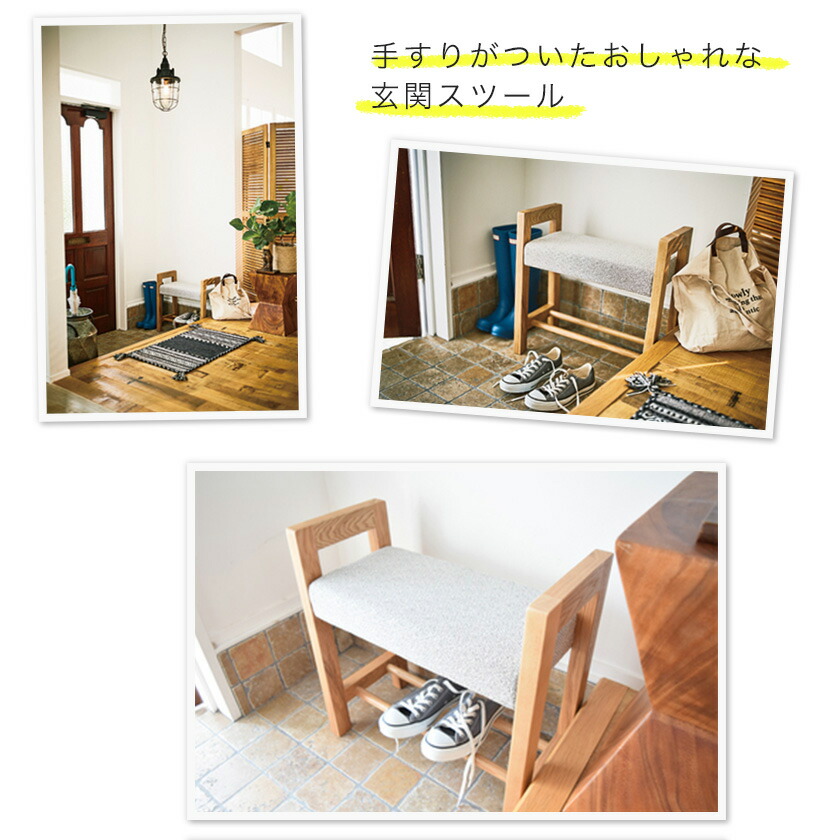 スツール 手すり 棚付き Hoc 852 ファブリック 玄関チェアー ファブリック イス 木製 Hoc 852 玄関 キッチン 椅子 イス グレー ブルー Huonestスツール 手すり 棚付き Hoc 852 玄関チェアー ファブリック