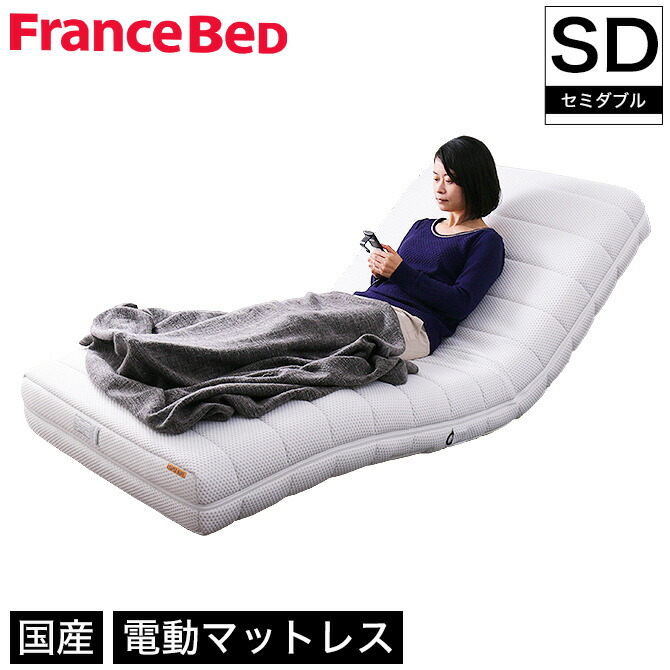 【いっくんさま専用】フランスベッド リハテック マットレス セミダブル 2933586.jpg