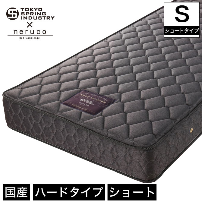 ポケットコイルマットレス 【ショートシングル】 シングル 長さ180cm 日本製 プレミアムハード 東京スプリング工業との共同開発 5.5インチコイル 消臭 抗菌 防ダニ かため 両面仕様 高い耐久性【受注生産品】