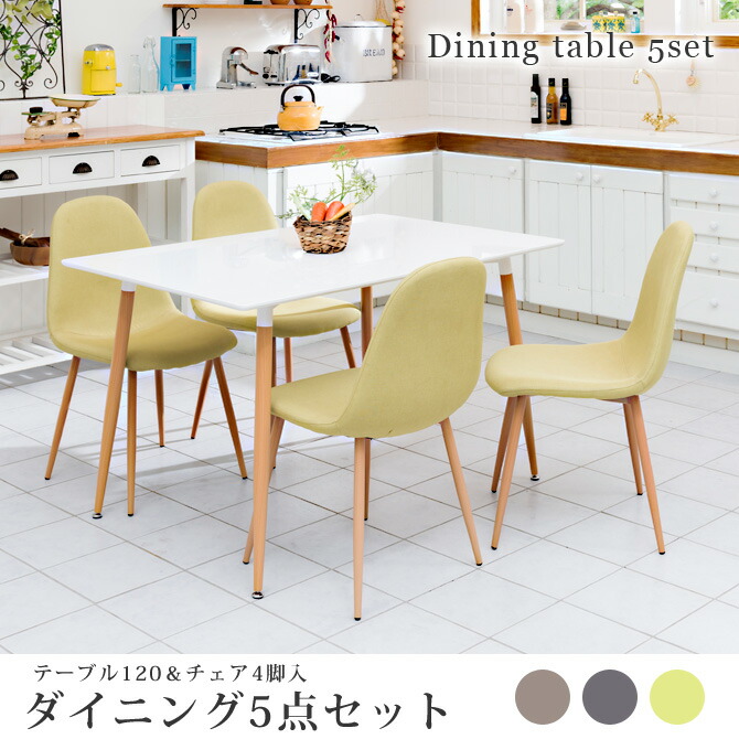 Huonest Dining Table Set Chair Four ダイニングセット Dining Table 120cm In Width ダイニング5点セット