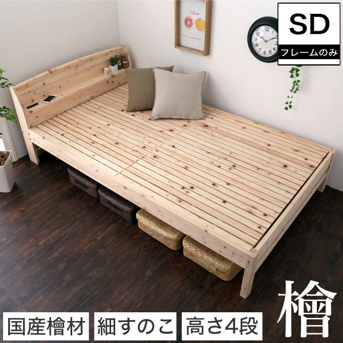 ひのき　すのこベッド　ダブル 楽天市場】＼ポイント10倍☆11日1:59まで！／ 島根・高知四万十