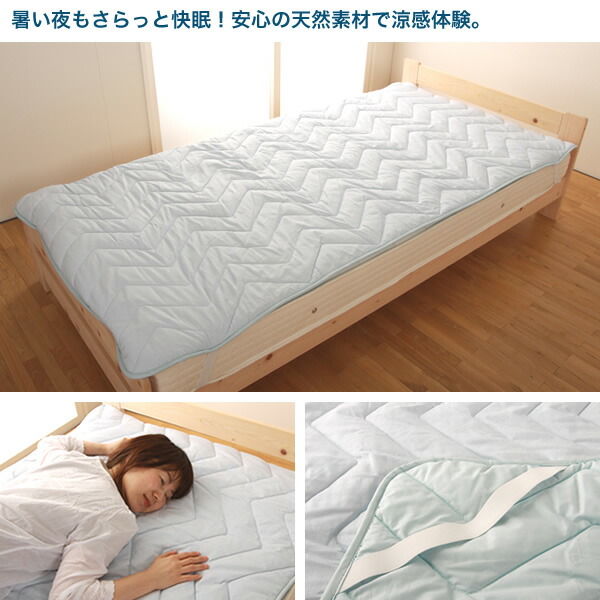 ひんやり すっきり さわやか 夏を快適に過ごす涼感寝具 ベットパッド セミダブル 夏寝具 天然甘味料キシリトール 夏用寝具 クール寝具 代引不可 敷き布団 涼感 敷きパッド 敷きパッド アイスボディ 送料無料 接触冷感 Ice Body セミダブル 120 205cm ひんやり すっきり さわやか 夏を快適に過ごす涼感寝具 ベットパッド セミダブル 夏寝具 天然甘味料キシリトール 夏用寝具 クール寝具 代引不可 敷き布団 涼感 敷きパッド 敷きパッド アイスボディ 送料無料 接触冷感 Ice Body セミダブル 120 205cm