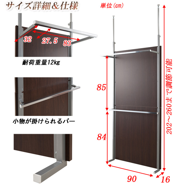 裏板棒祭儀パーティション押入パーテーション スコープ90cm 奥ぶかさ32cm クォンティティーさ2 260cm 真っ黒茶色彩色 Nj 0266 送料無料 色んなウインドが楽しめる 壁際収納から間仕切りのマエストロに 乙な日本製 ハンガー好運 クローゼット ハンガー 新式生きる 転出