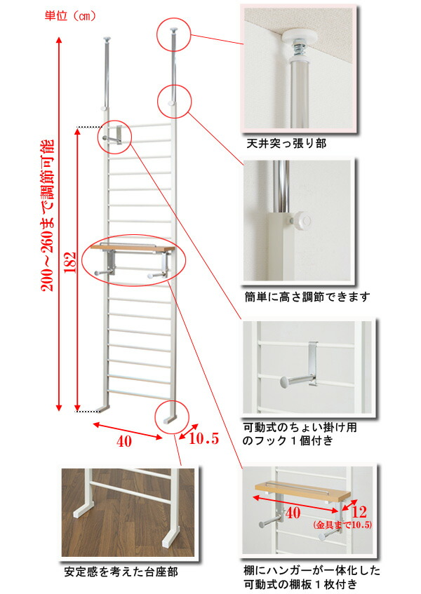 【楽天市場】天井突っ張り ラダーラック 棚付き 幅40cm ブラウン [NJ0307]【送料無料】天井突っ張り式のディスプレイラック 玄関や