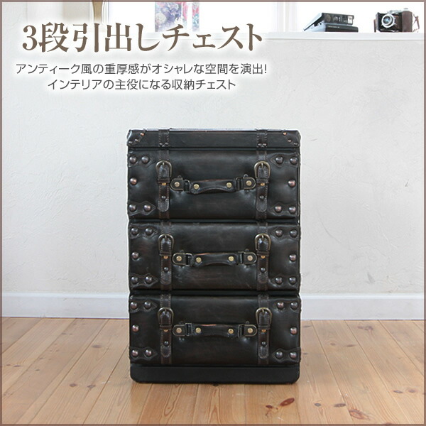 Huonest Mini Chest Antique Like Leather Tension Mini Three Steps