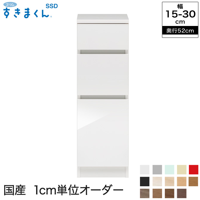 安いそれに目立つ 楽天市場 スリムすきまくんssd 隙間収納 L3 奥行52cm 幅15 30cm 幅1cmからサイズオーダー可能 日本製 完成品 すきま収納 サニタリー ラック 家具 洗面所 セミオーダー 食器棚 Huonest 安い購入 Lexusoman Com