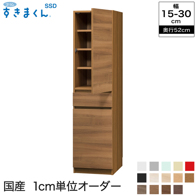 幅15 30cm すきま収納 スリムすきまくんssd 奥行52cm すき間収納 キッチン収納 T1l T1r 隙間収納 キッチン隙間収納 隙間収納 すきま収納 サイズオーダー サニタリー スリムすきまくんssd 洗面所 隙間収納 T1l T1r すきま収納家具 国産 奥行52cm 幅15 30cm 幅1cmから