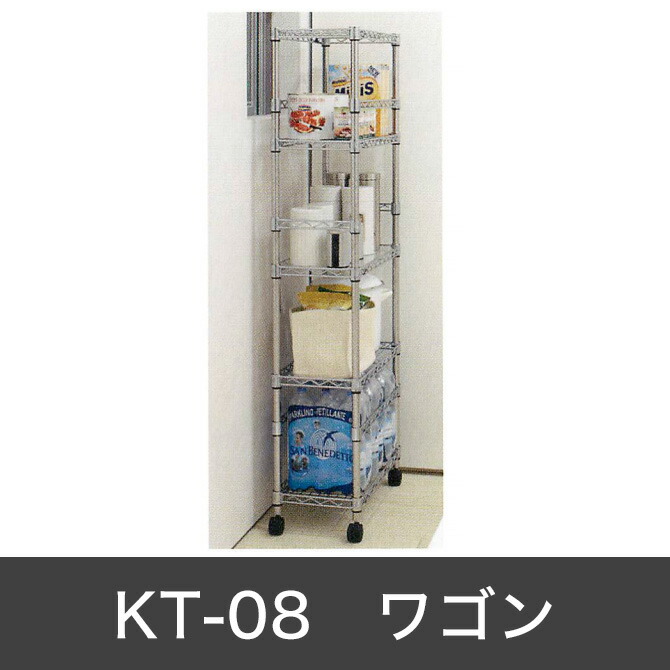 高級感 楽天市場 ホームエレクター トールワゴン Kt 08 セット品 幅30cm 奥行60cm 高さ164cm キッチン収納棚 Homeerecta キッチンワゴン キッチン収納 スチールラック棚 メタルラック スチールシェルフ スチール棚 Huonest 訳ありセール格安 Blog Belasartes Br