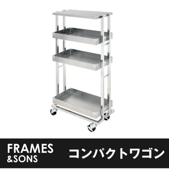 ワゴン ステンレス コンパクトワゴン 日本製 作業台 国産 キッチンワゴン 作業台 ステンレスワゴン キャスター付きワゴン シンプル 収納家具 国産 ワゴン ステンレス コンパクトワゴン 日本製 作業台 キッチンワゴン ステンレスワゴン キャスター付きワゴン シンプル 国産