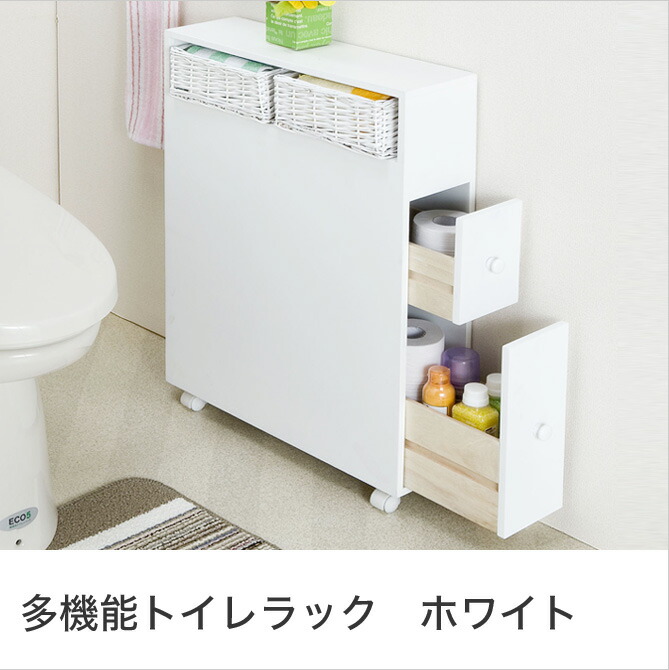 バスケット付き 白 トイレラック スリム ホワイト 多機能トイレラック おしゃれ おしゃれ 引き出し ランドリー サニタリーチェスト トイレラック トイレラック トイレラック ホワイト キャスター付き トイレ 収納 スリム 白 バスケット付き 引き出し キャスター付き 多 バスケット付き 白 トイレラック スリム ホワイト 多機能トイレラック おしゃれ おしゃれ 引き出し ランドリー サニタリーチェスト トイレラック トイレラック トイレラック ホワイト キャスター付き トイレ 収納 スリム 白 バスケット付き 引き出し キャスター付き 多