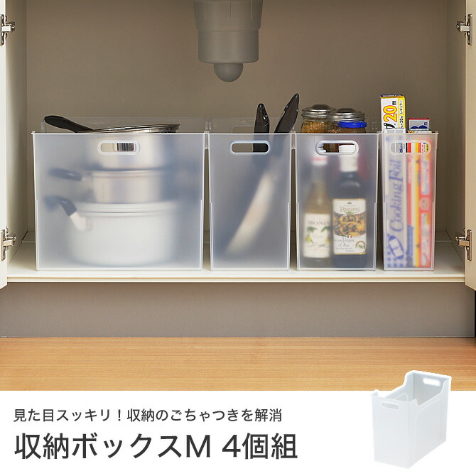 楽天市場 収納ボックス Mサイズ 4個組み 半透明 収納ケース プラスチック Huonest